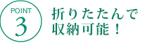 目的に応じた３つの治療パターン