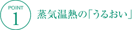 「自動コース」と「速さ」 調節可能の２つのコース