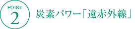 足がよろこぶ痛きもちよさ