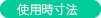 標準小売価格